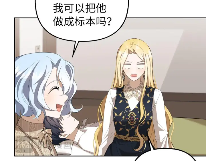漫画《虽然是骗子，但没关系》第11话 暴露行踪第111张图