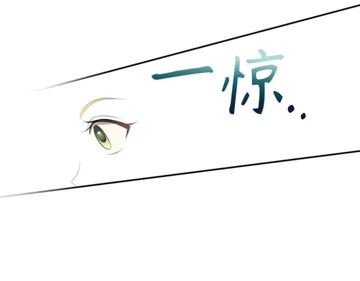 漫画《虽然是骗子，但没关系》第11话 暴露行踪第113张图