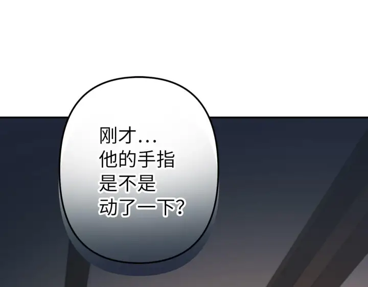 漫画《虽然是骗子，但没关系》第11话 暴露行踪第114张图
