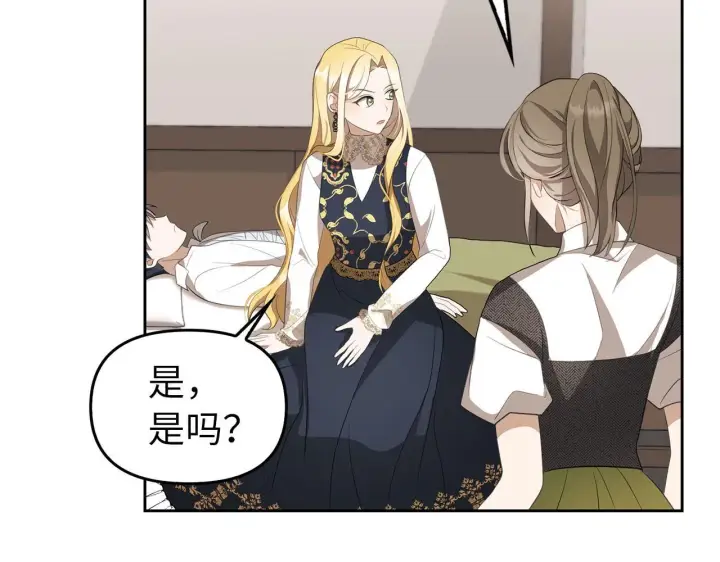 漫画《虽然是骗子，但没关系》第11话 暴露行踪第118张图