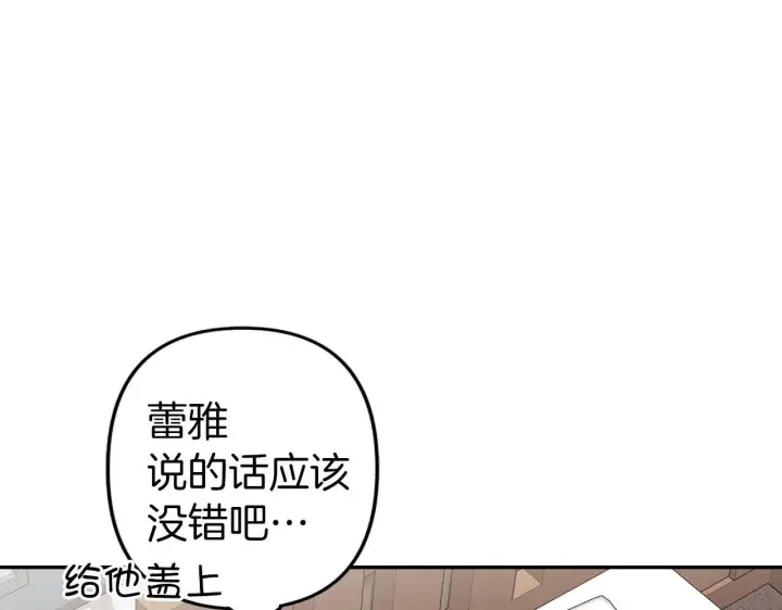 漫画《虽然是骗子，但没关系》第11话 暴露行踪第119张图