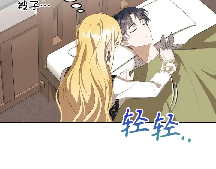 漫画《虽然是骗子，但没关系》第11话 暴露行踪第120张图