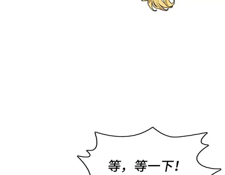 漫画《虽然是骗子，但没关系》第11话 暴露行踪第123张图