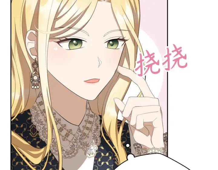漫画《虽然是骗子，但没关系》第11话 暴露行踪第130张图
