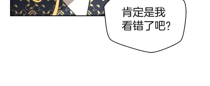 漫画《虽然是骗子，但没关系》第11话 暴露行踪第131张图