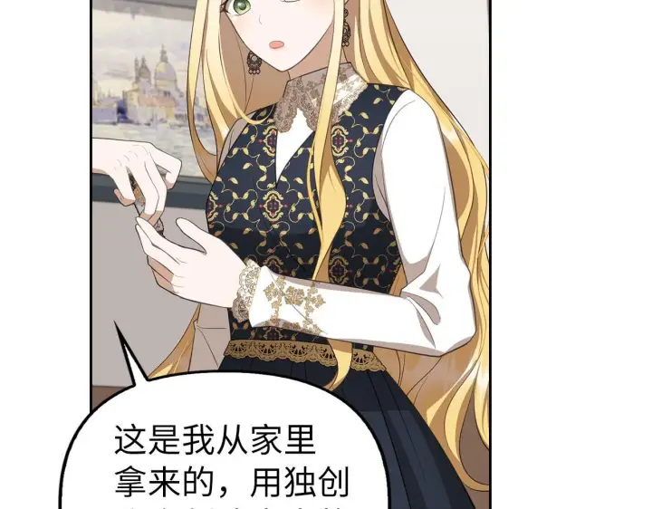 漫画《虽然是骗子，但没关系》第11话 暴露行踪第138张图