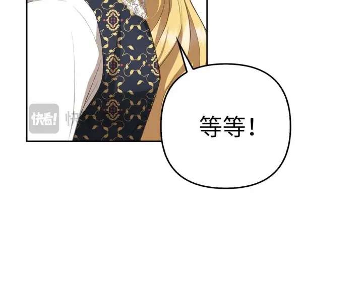 漫画《虽然是骗子，但没关系》第11话 暴露行踪第145张图