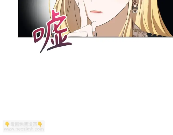 漫画《虽然是骗子，但没关系》第11话 暴露行踪第149张图