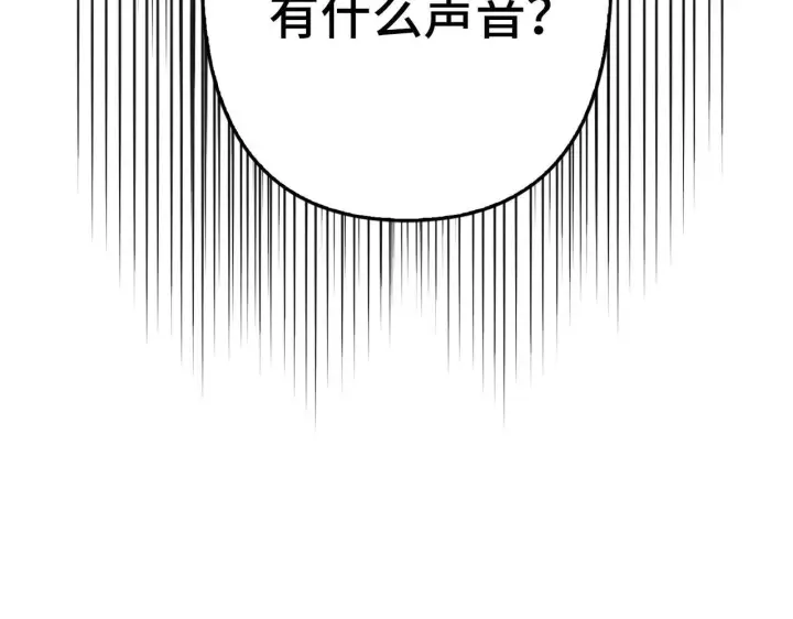 漫画《虽然是骗子，但没关系》第11话 暴露行踪第151张图