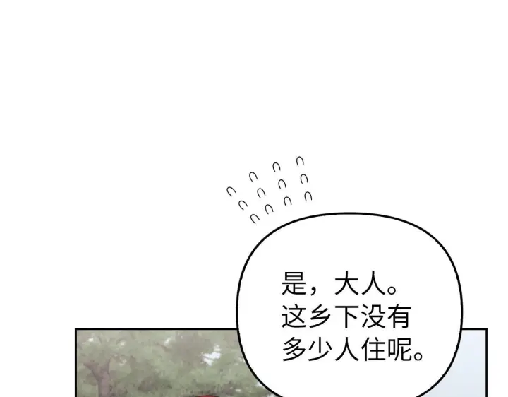 漫画《虽然是骗子，但没关系》第11话 暴露行踪第157张图