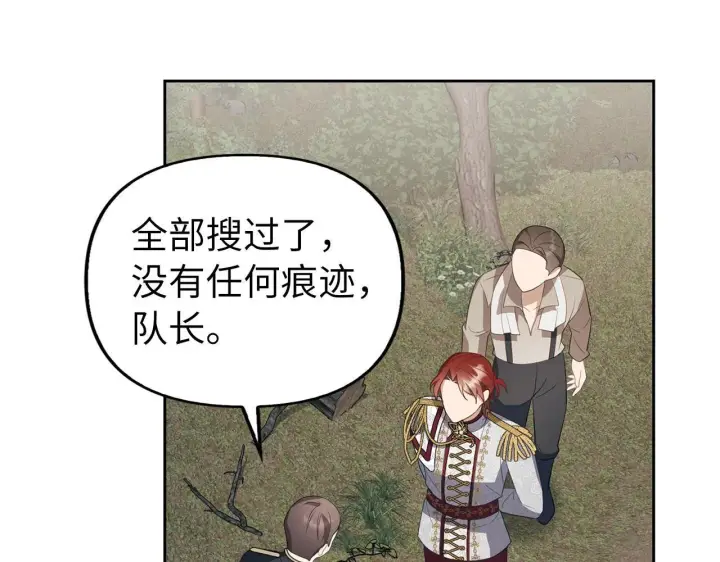 漫画《虽然是骗子，但没关系》第11话 暴露行踪第165张图