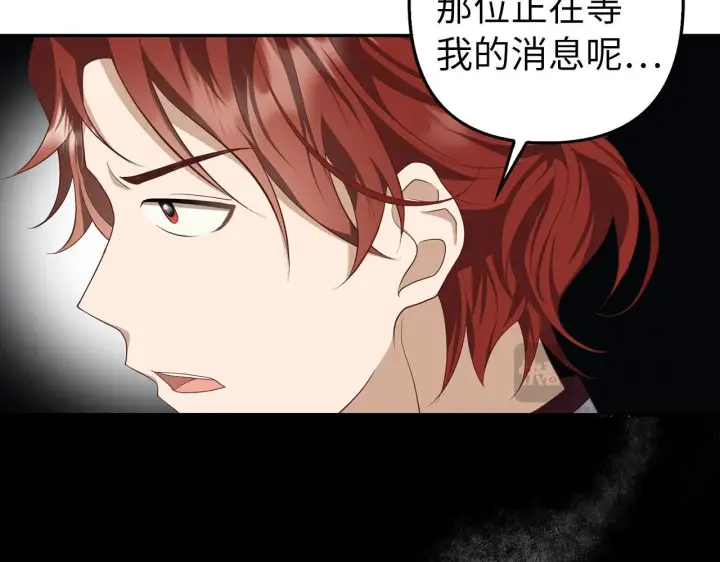 漫画《虽然是骗子，但没关系》第11话 暴露行踪第168张图