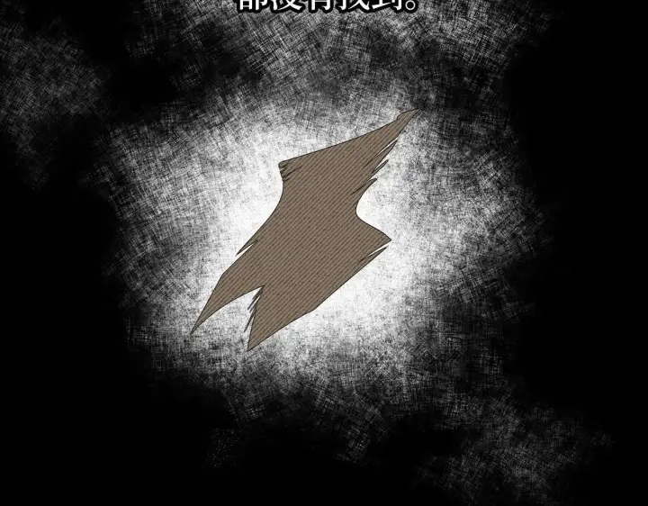 漫画《虽然是骗子，但没关系》第11话 暴露行踪第171张图
