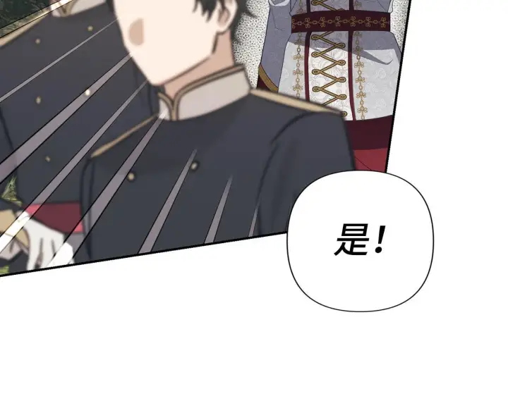 漫画《虽然是骗子，但没关系》第11话 暴露行踪第177张图