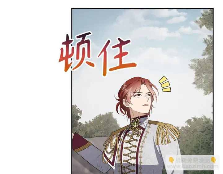 漫画《虽然是骗子，但没关系》第11话 暴露行踪第179张图