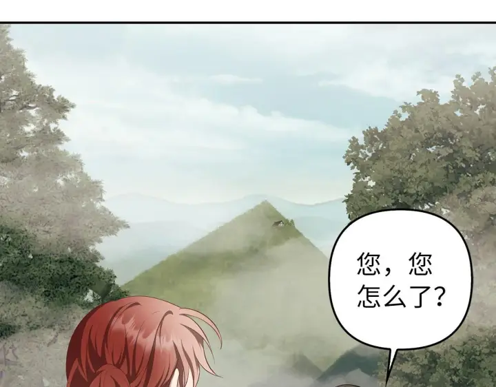 漫画《虽然是骗子，但没关系》第11话 暴露行踪第181张图