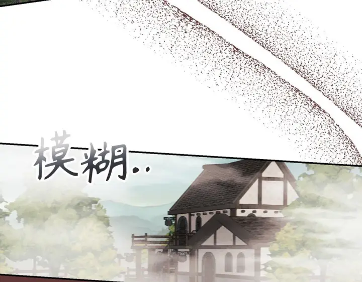 漫画《虽然是骗子，但没关系》第11话 暴露行踪第184张图