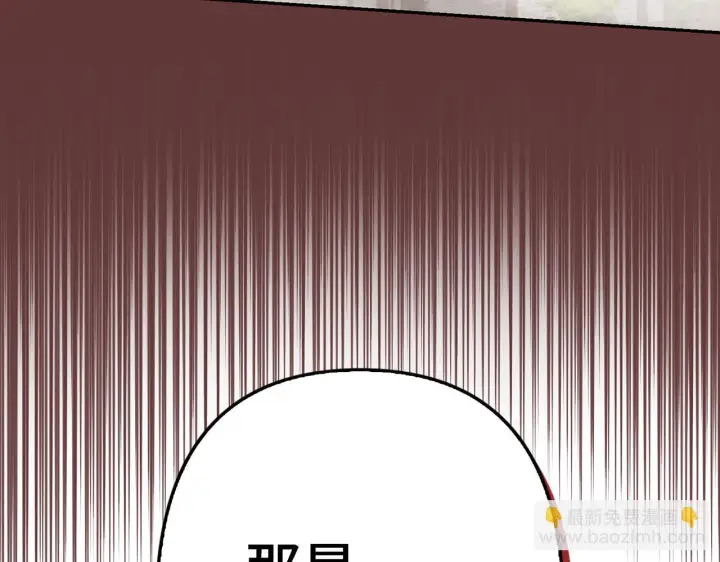 漫画《虽然是骗子，但没关系》第11话 暴露行踪第185张图