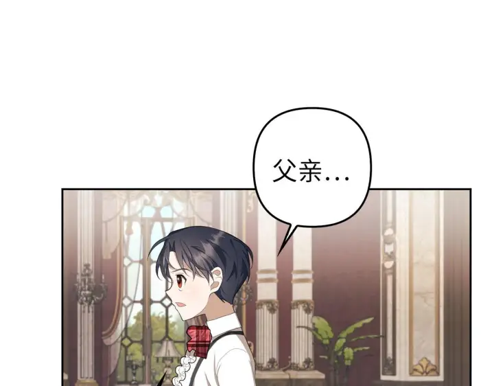 漫画《虽然是骗子，但没关系》第11话 暴露行踪第21张图