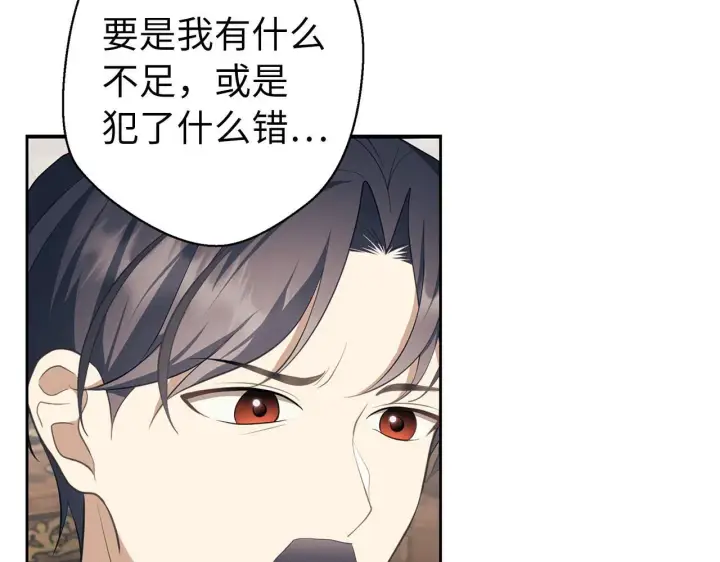 漫画《虽然是骗子，但没关系》第11话 暴露行踪第24张图