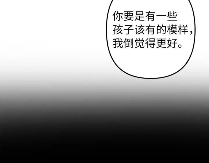 漫画《虽然是骗子，但没关系》第11话 暴露行踪第26张图