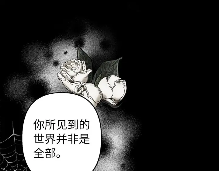 漫画《虽然是骗子，但没关系》第11话 暴露行踪第27张图