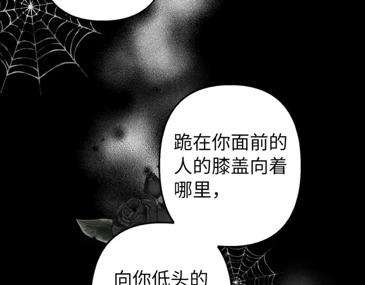 漫画《虽然是骗子，但没关系》第11话 暴露行踪第28张图