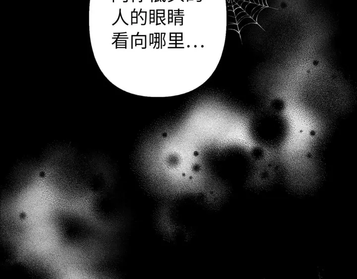 漫画《虽然是骗子，但没关系》第11话 暴露行踪第29张图