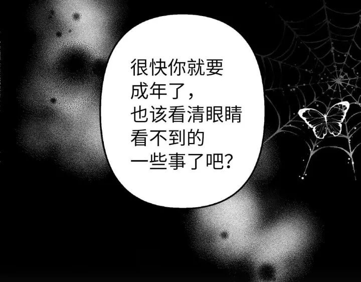 漫画《虽然是骗子，但没关系》第11话 暴露行踪第30张图
