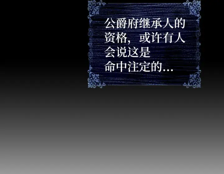 漫画《虽然是骗子，但没关系》第11话 暴露行踪第5张图