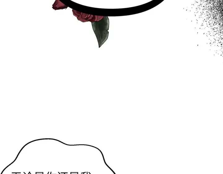 漫画《虽然是骗子，但没关系》第11话 暴露行踪第50张图