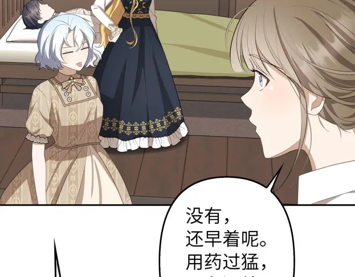 漫画《虽然是骗子，但没关系》第11话 暴露行踪第54张图