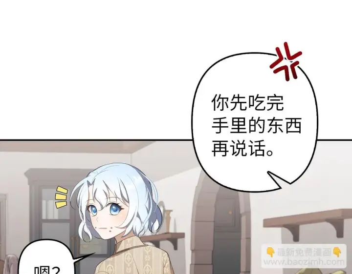 漫画《虽然是骗子，但没关系》第11话 暴露行踪第56张图