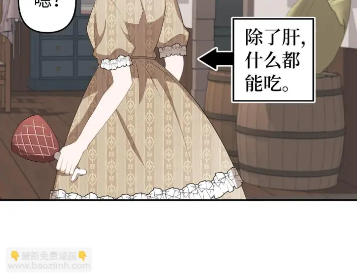 漫画《虽然是骗子，但没关系》第11话 暴露行踪第57张图