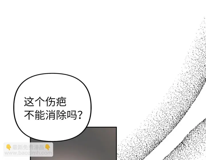 漫画《虽然是骗子，但没关系》第11话 暴露行踪第60张图