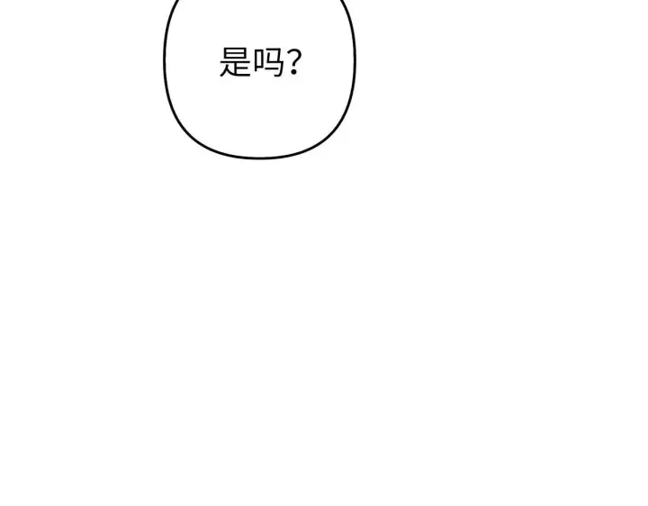 漫画《虽然是骗子，但没关系》第11话 暴露行踪第63张图