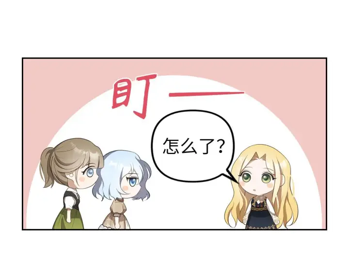漫画《虽然是骗子，但没关系》第11话 暴露行踪第64张图