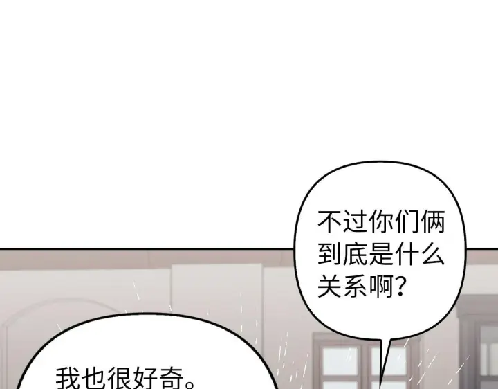 漫画《虽然是骗子，但没关系》第11话 暴露行踪第65张图