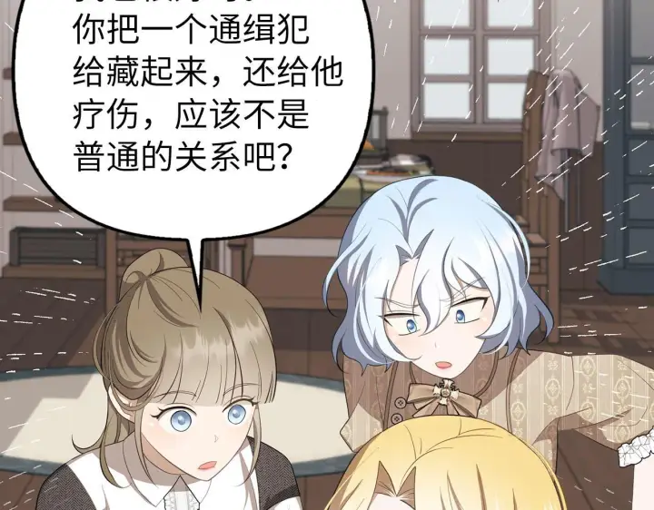 漫画《虽然是骗子，但没关系》第11话 暴露行踪第66张图