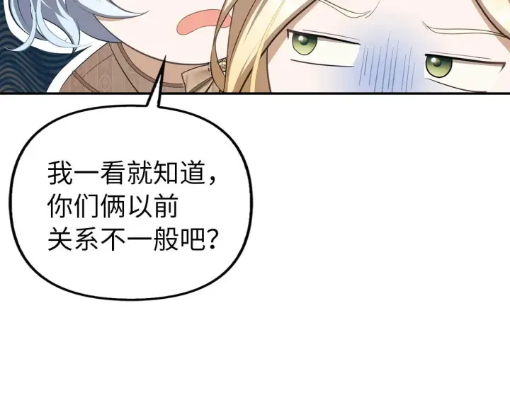 漫画《虽然是骗子，但没关系》第11话 暴露行踪第70张图