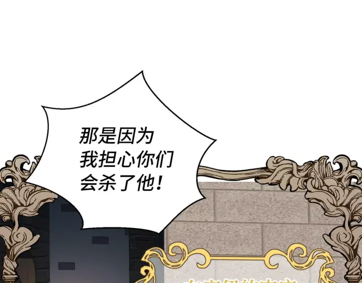 漫画《虽然是骗子，但没关系》第11话 暴露行踪第71张图