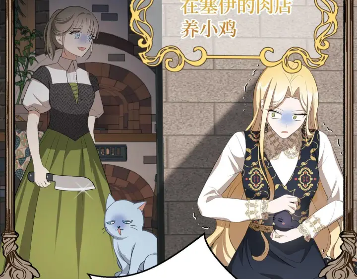 漫画《虽然是骗子，但没关系》第11话 暴露行踪第72张图