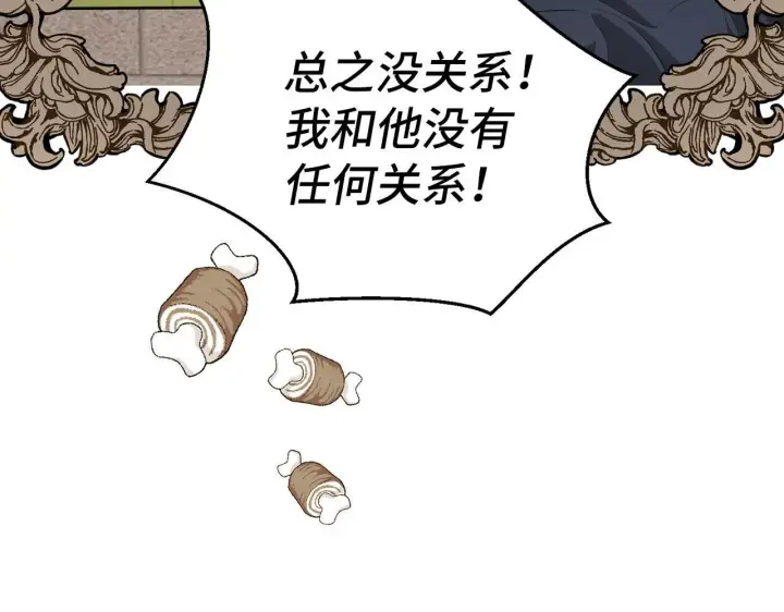 漫画《虽然是骗子，但没关系》第11话 暴露行踪第73张图