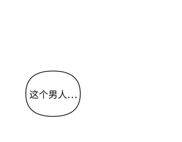 漫画《虽然是骗子，但没关系》第11话 暴露行踪第78张图