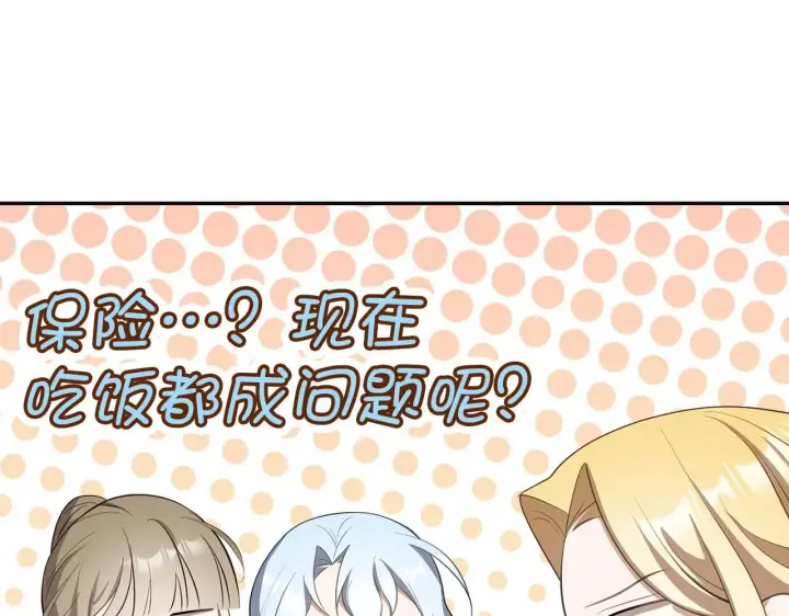 漫画《虽然是骗子，但没关系》第11话 暴露行踪第80张图