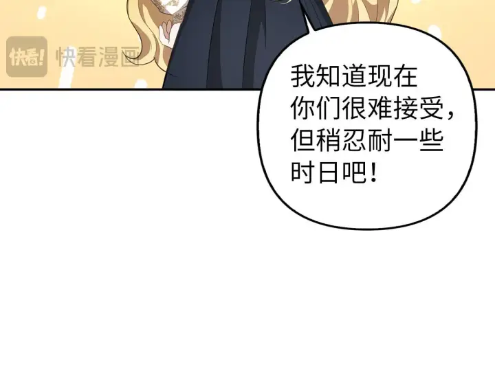 漫画《虽然是骗子，但没关系》第11话 暴露行踪第88张图