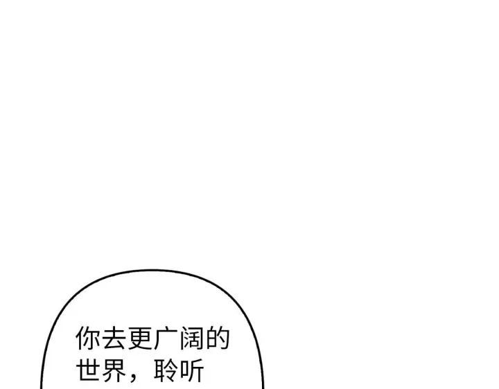 漫画《虽然是骗子，但没关系》第11话 暴露行踪第9张图
