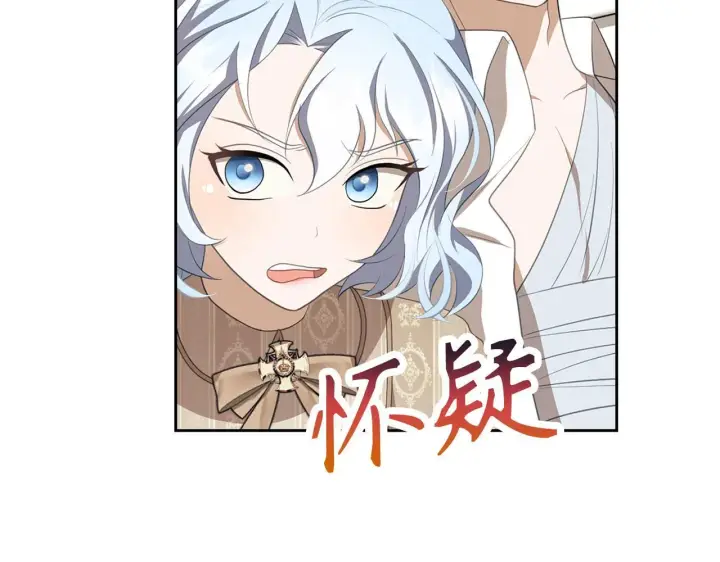 漫画《虽然是骗子，但没关系》第11话 暴露行踪第90张图