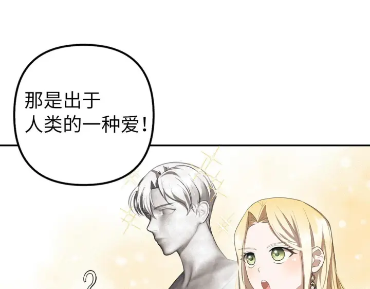 漫画《虽然是骗子，但没关系》第11话 暴露行踪第92张图