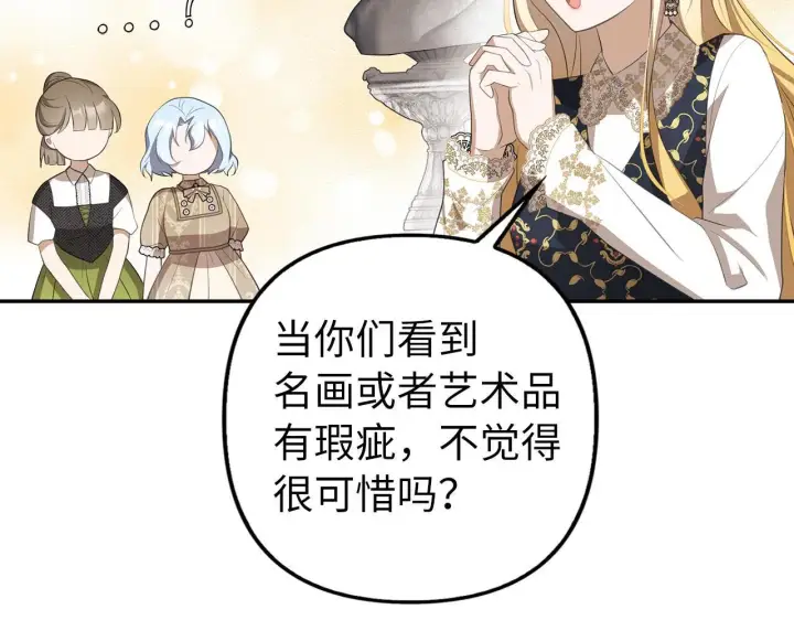 漫画《虽然是骗子，但没关系》第11话 暴露行踪第93张图